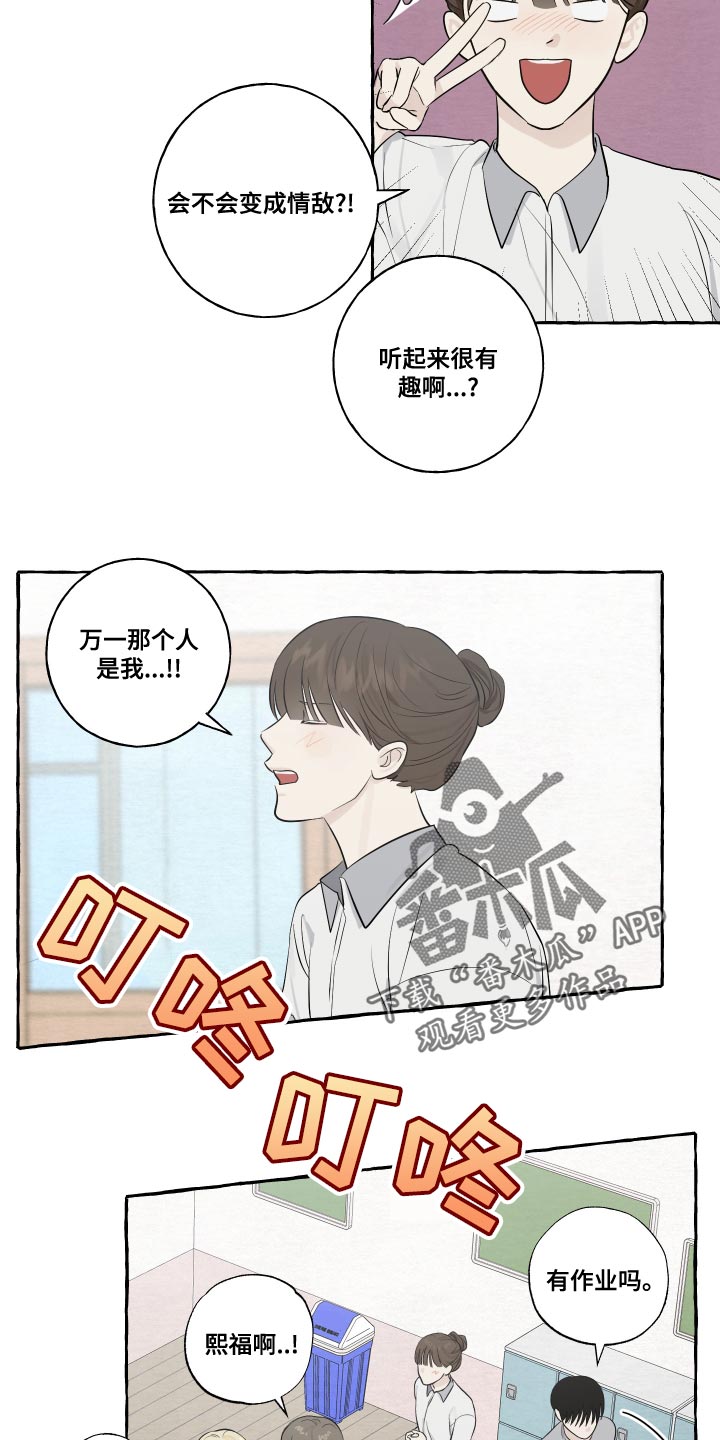 《热烈明阳》漫画最新章节第25章：脸红免费下拉式在线观看章节第【6】张图片