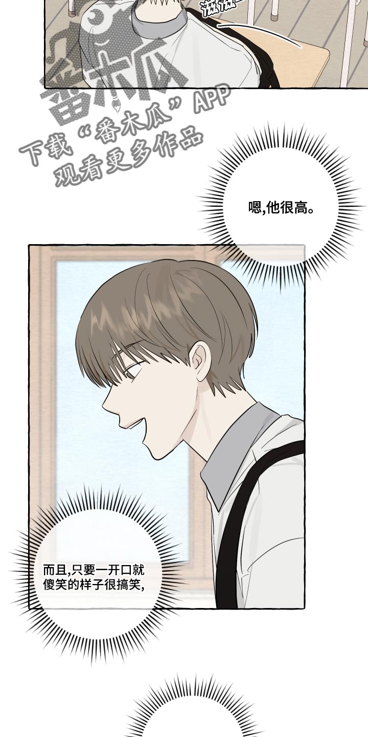 《热烈明阳》漫画最新章节第25章：脸红免费下拉式在线观看章节第【2】张图片