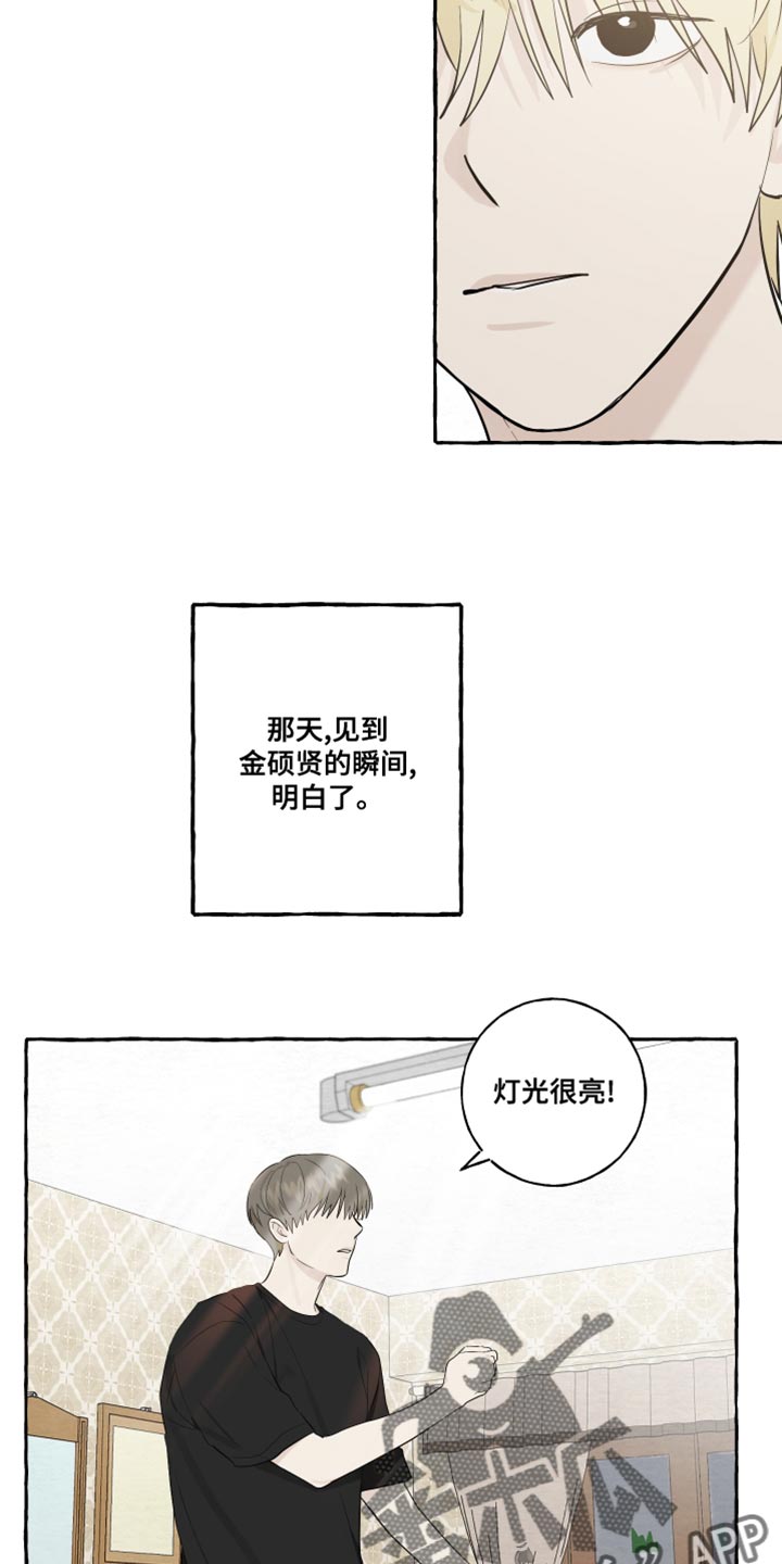 《热烈明阳》漫画最新章节第26章：一见钟情免费下拉式在线观看章节第【2】张图片