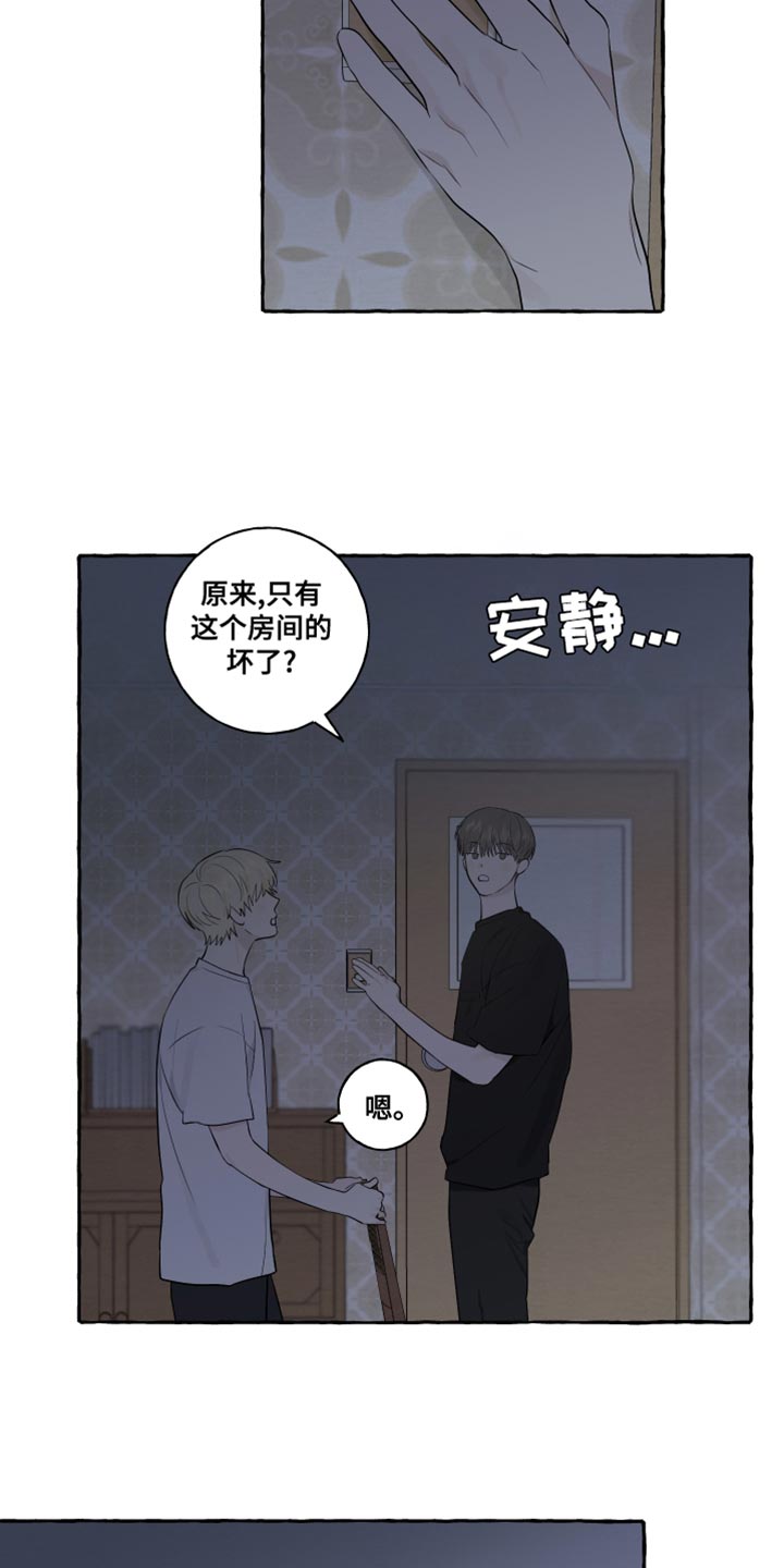 《热烈明阳》漫画最新章节第26章：一见钟情免费下拉式在线观看章节第【6】张图片