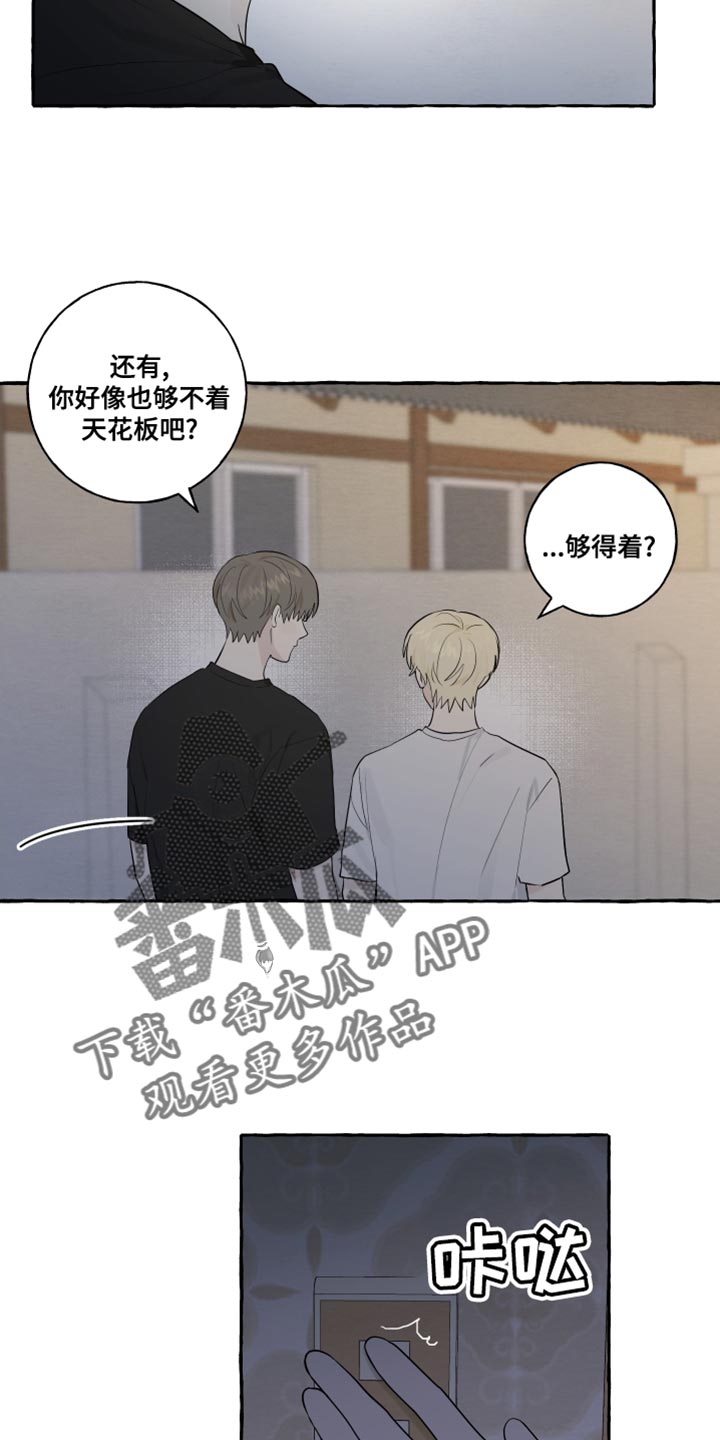 《热烈明阳》漫画最新章节第26章：一见钟情免费下拉式在线观看章节第【7】张图片