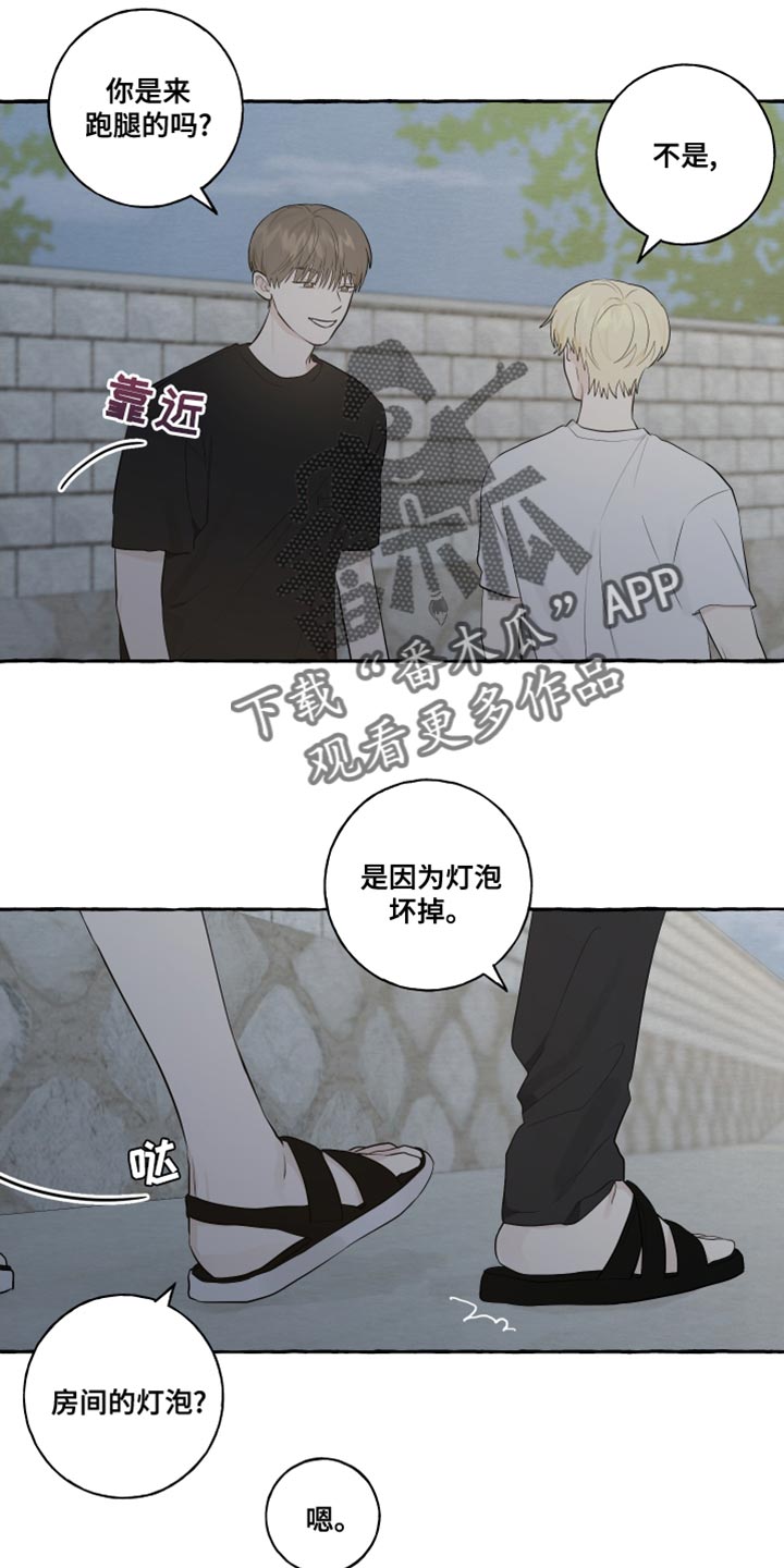 【热烈明阳】漫画-（第26章：一见钟情）章节漫画下拉式图片-8.jpg