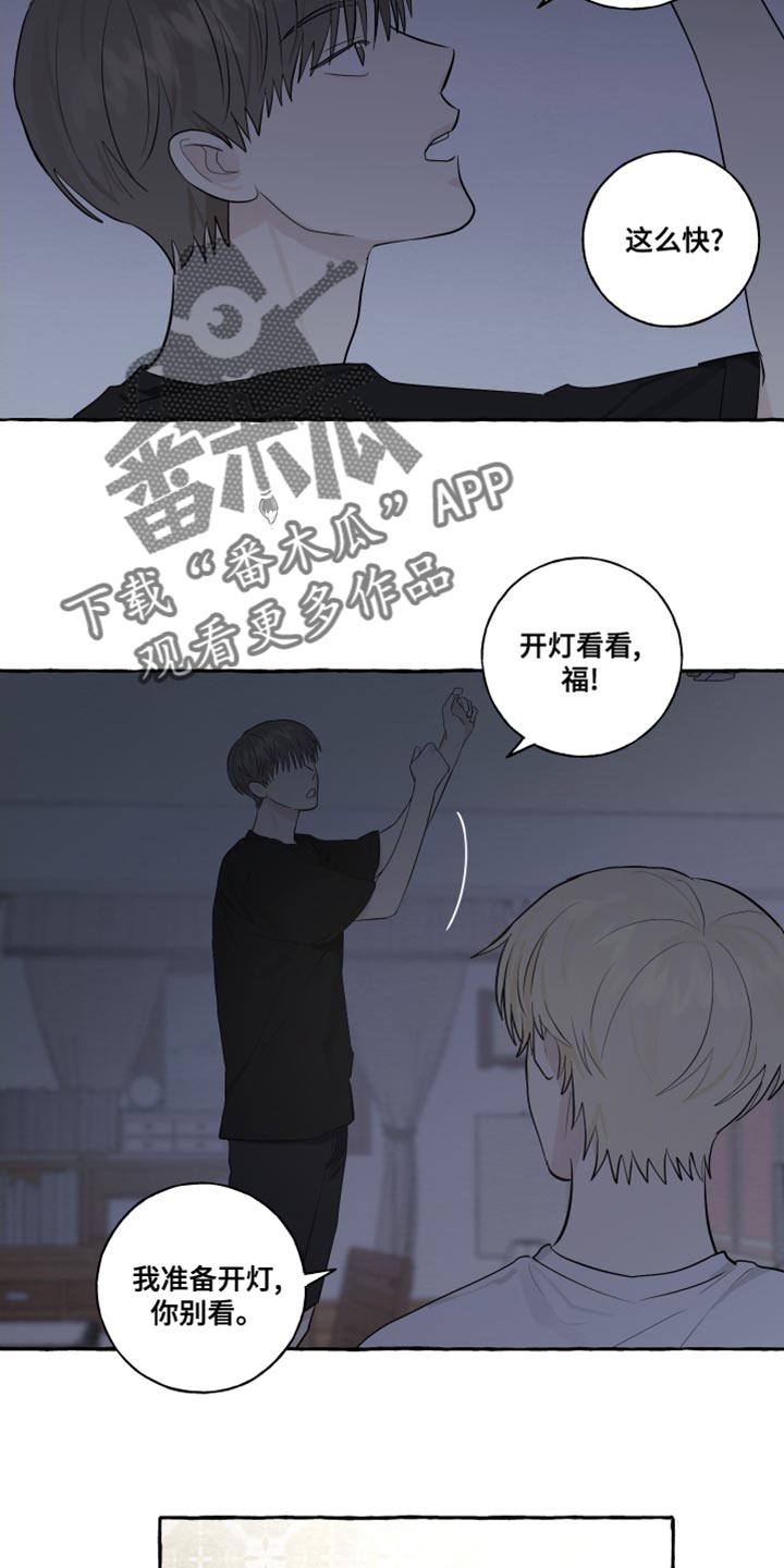 《热烈明阳》漫画最新章节第26章：一见钟情免费下拉式在线观看章节第【4】张图片