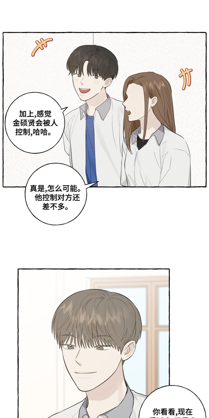 《热烈明阳》漫画最新章节第27章：保密免费下拉式在线观看章节第【9】张图片