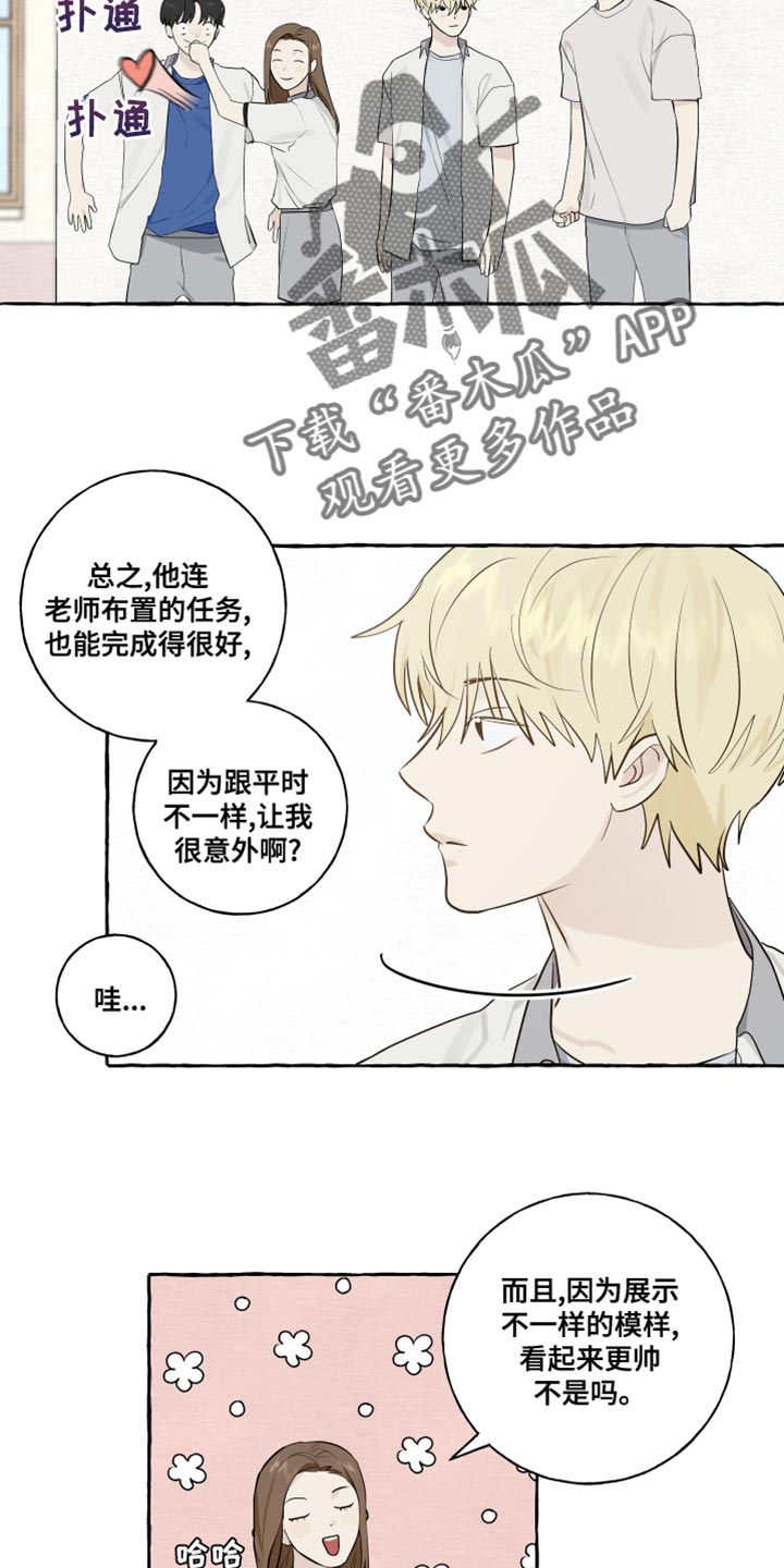 《热烈明阳》漫画最新章节第27章：保密免费下拉式在线观看章节第【12】张图片