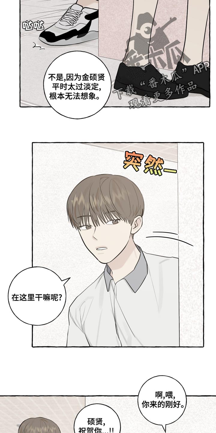 《热烈明阳》漫画最新章节第27章：保密免费下拉式在线观看章节第【5】张图片