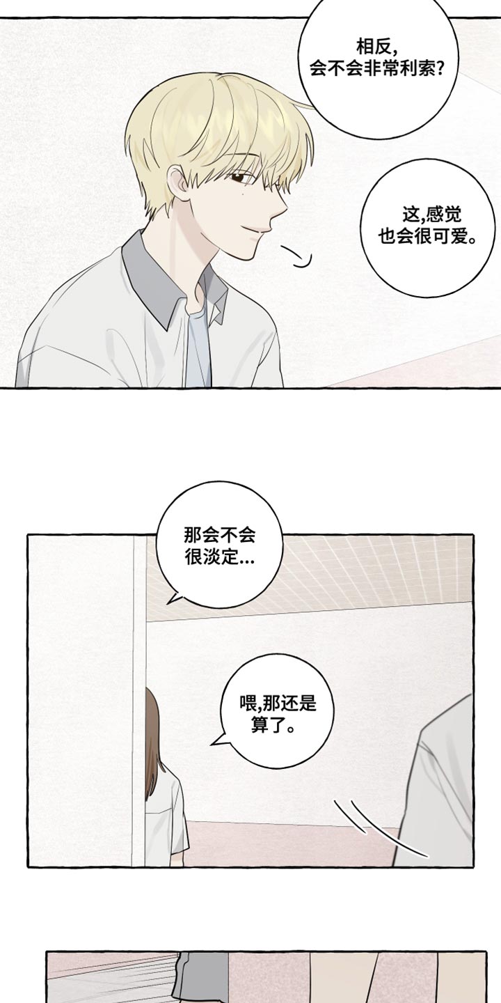 《热烈明阳》漫画最新章节第27章：保密免费下拉式在线观看章节第【6】张图片