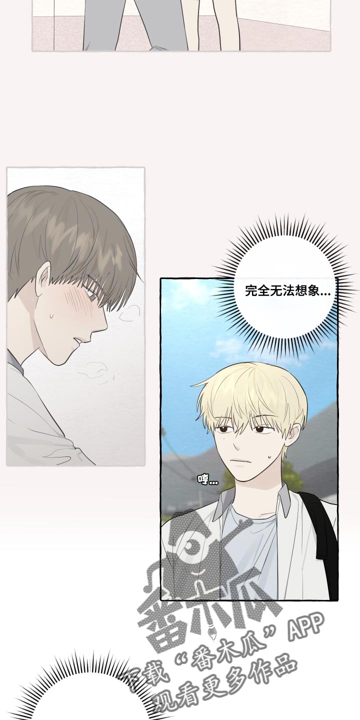 《热烈明阳》漫画最新章节第28章：真是可爱免费下拉式在线观看章节第【16】张图片