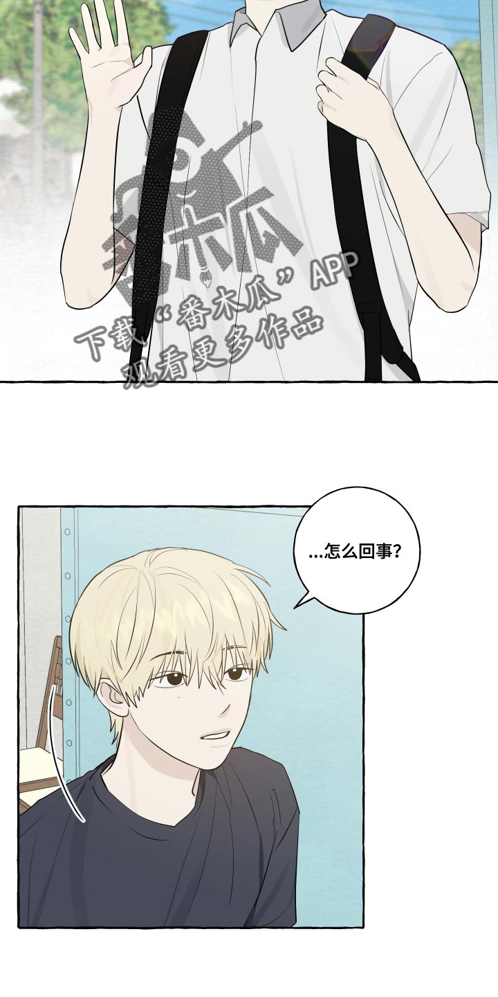 《热烈明阳》漫画最新章节第28章：真是可爱免费下拉式在线观看章节第【13】张图片