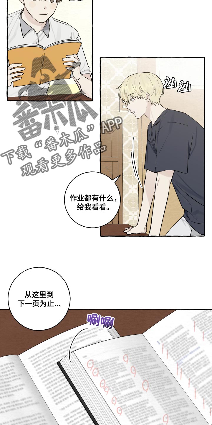 《热烈明阳》漫画最新章节第28章：真是可爱免费下拉式在线观看章节第【8】张图片