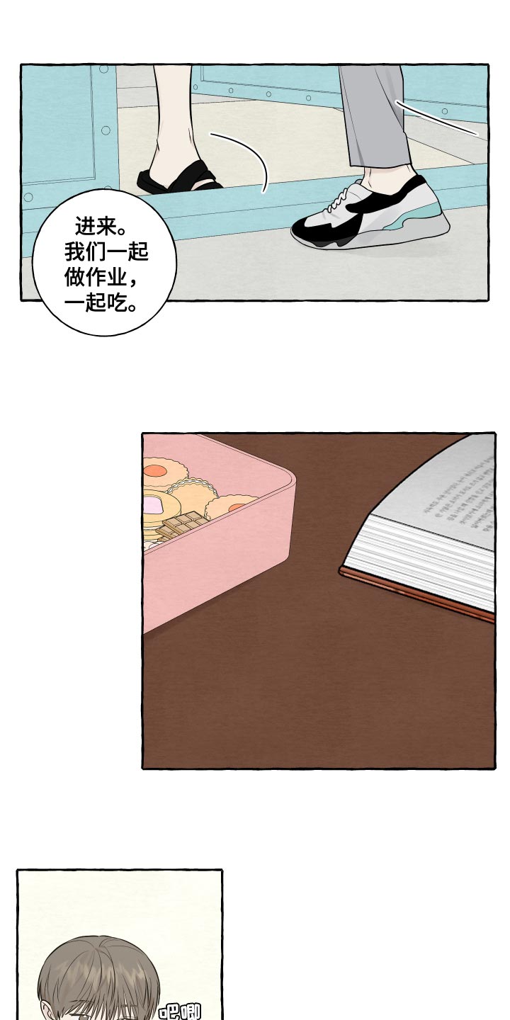 《热烈明阳》漫画最新章节第28章：真是可爱免费下拉式在线观看章节第【9】张图片