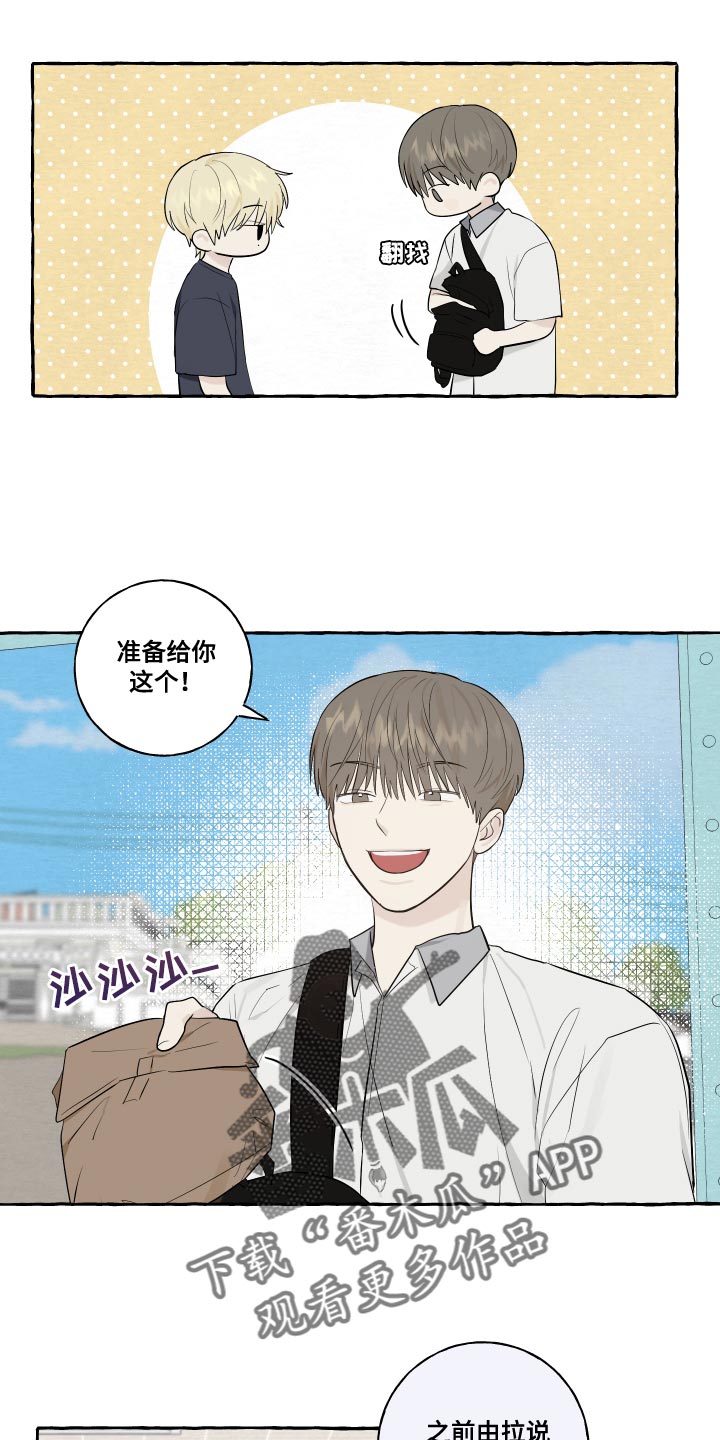 《热烈明阳》漫画最新章节第28章：真是可爱免费下拉式在线观看章节第【12】张图片