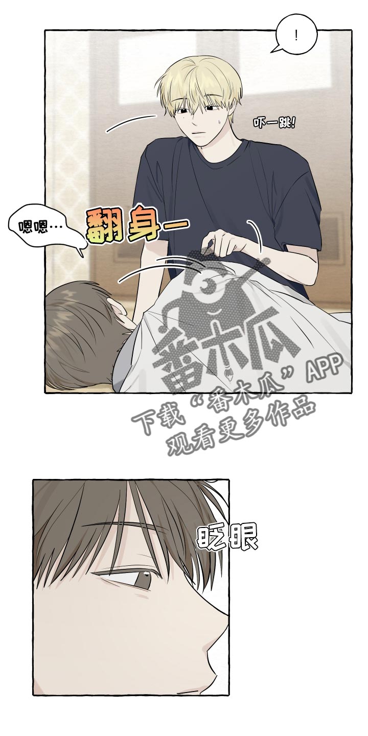 《热烈明阳》漫画最新章节第29章：好奇免费下拉式在线观看章节第【14】张图片