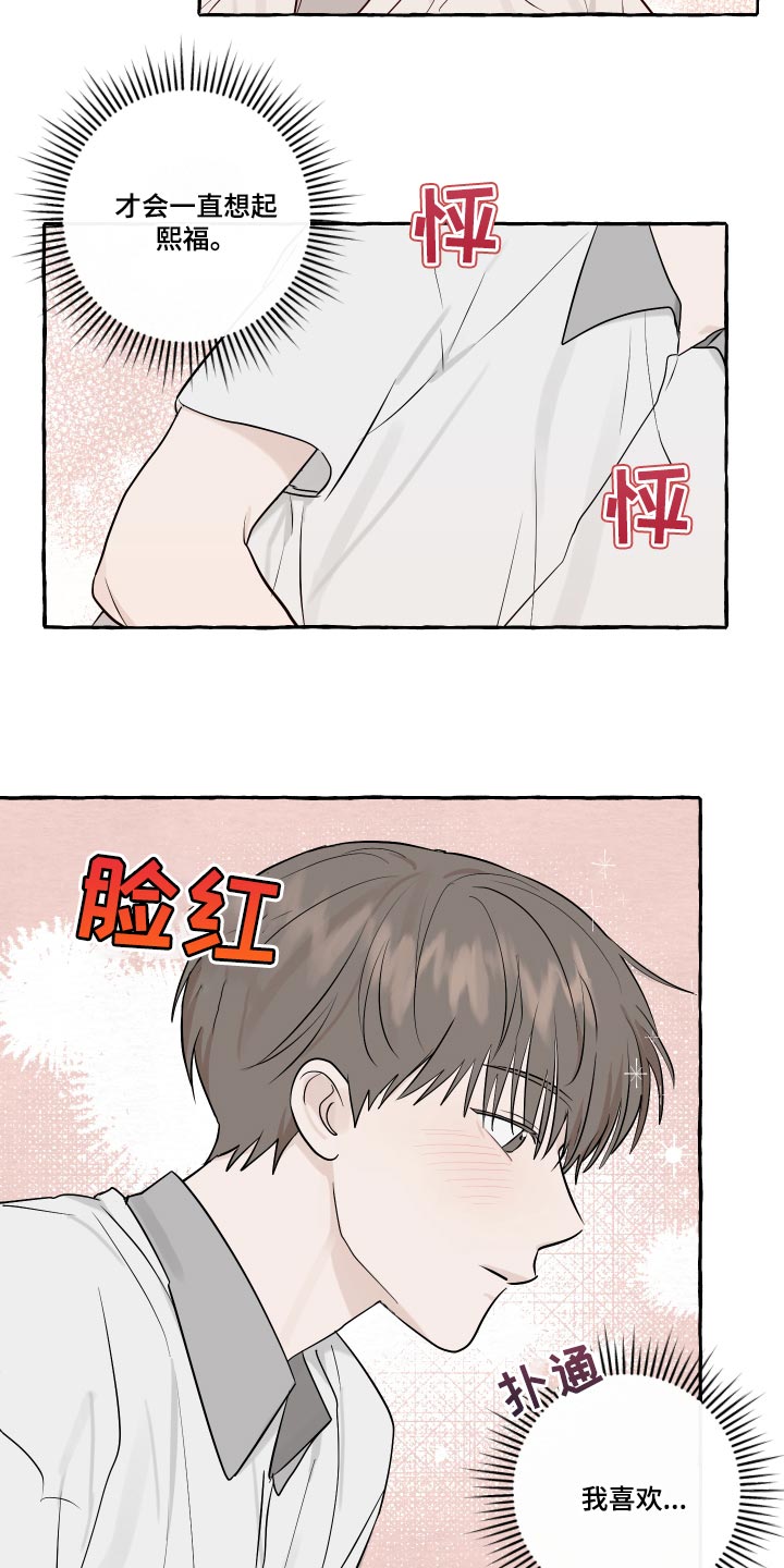 《热烈明阳》漫画最新章节第29章：好奇免费下拉式在线观看章节第【9】张图片