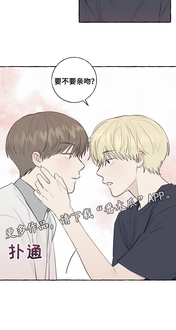 《热烈明阳》漫画最新章节第29章：好奇免费下拉式在线观看章节第【1】张图片