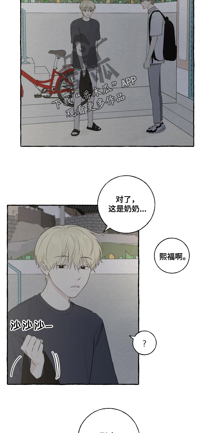 《热烈明阳》漫画最新章节第30章：秘密恋爱免费下拉式在线观看章节第【4】张图片