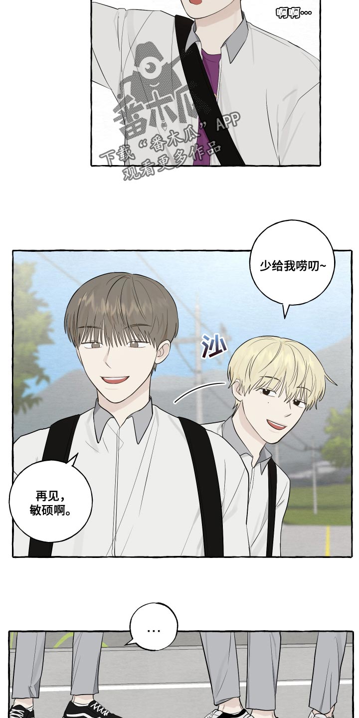 《热烈明阳》漫画最新章节第31章：警惕免费下拉式在线观看章节第【8】张图片