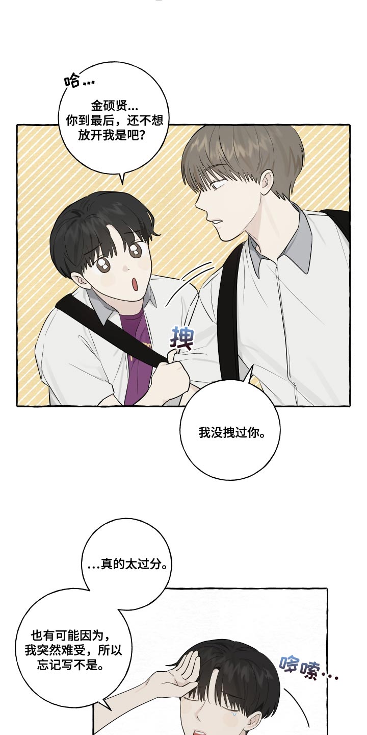 《热烈明阳》漫画最新章节第31章：警惕免费下拉式在线观看章节第【9】张图片