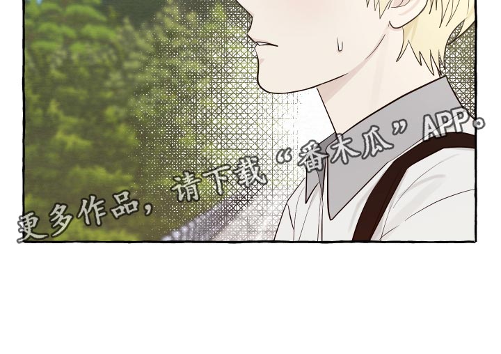 《热烈明阳》漫画最新章节第31章：警惕免费下拉式在线观看章节第【1】张图片