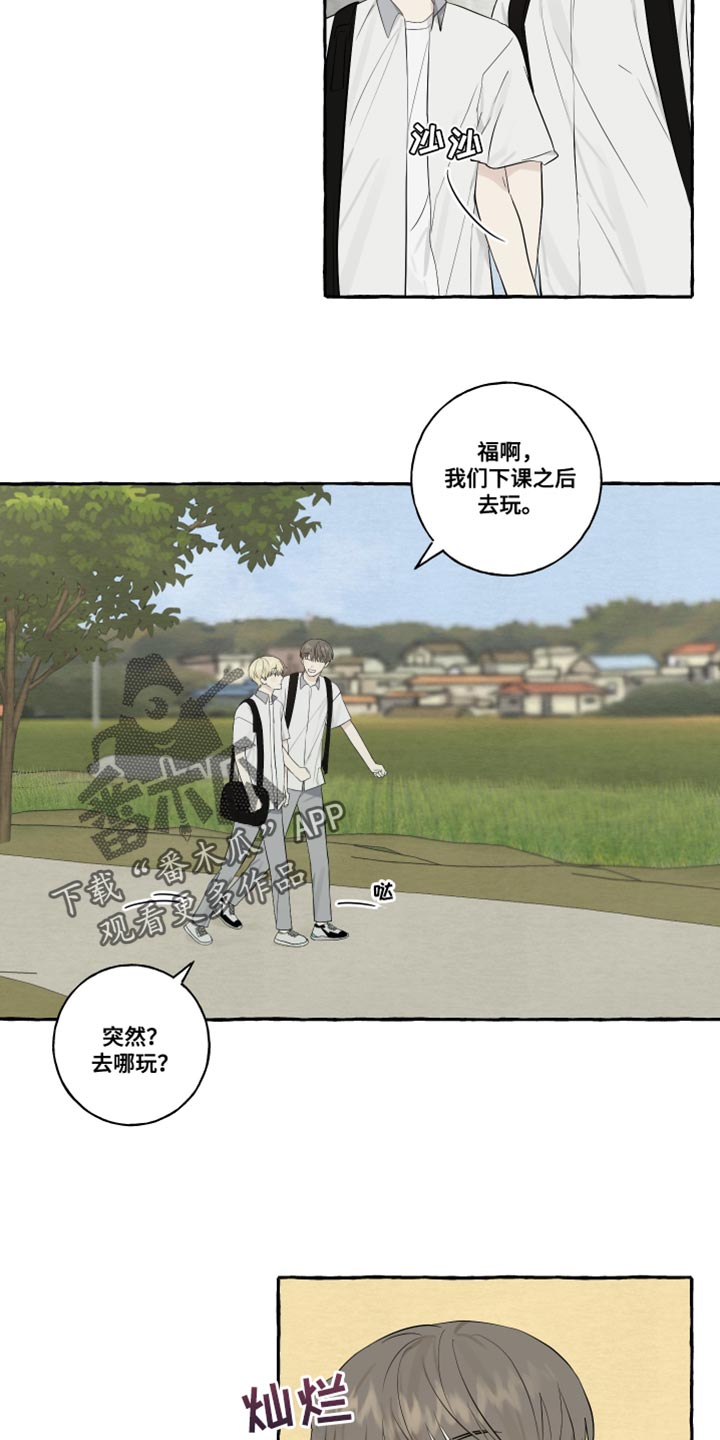 《热烈明阳》漫画最新章节第33章：浪漫免费下拉式在线观看章节第【4】张图片