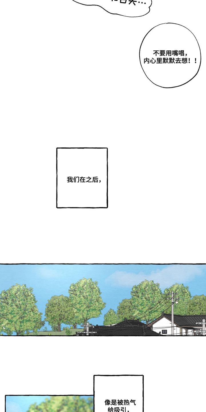 《热烈明阳》漫画最新章节第33章：浪漫免费下拉式在线观看章节第【7】张图片