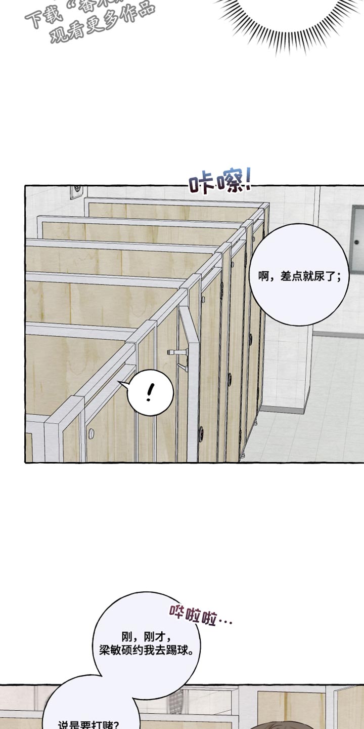 《热烈明阳》漫画最新章节第33章：浪漫免费下拉式在线观看章节第【12】张图片