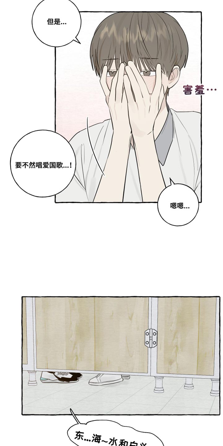 《热烈明阳》漫画最新章节第33章：浪漫免费下拉式在线观看章节第【8】张图片