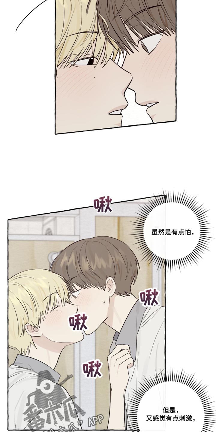 《热烈明阳》漫画最新章节第33章：浪漫免费下拉式在线观看章节第【13】张图片