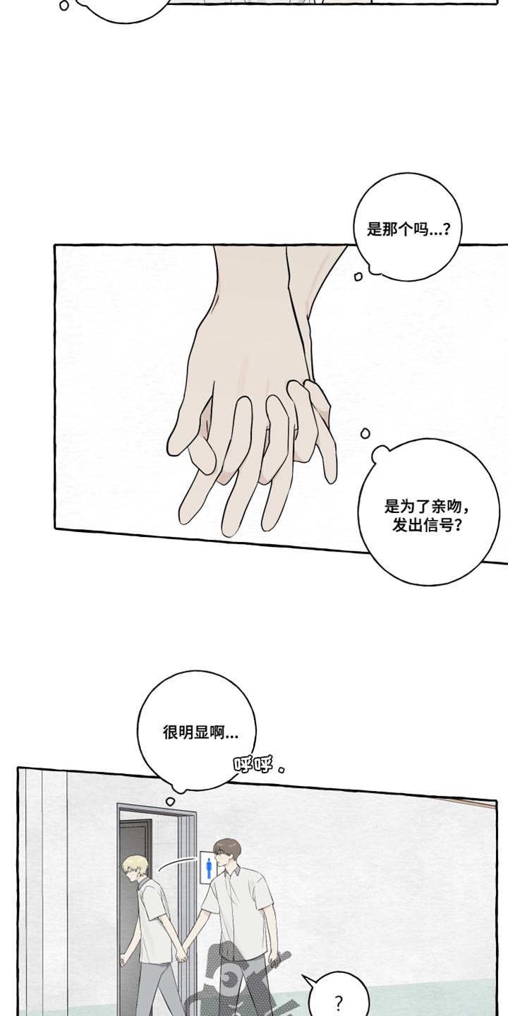 《热烈明阳》漫画最新章节第33章：浪漫免费下拉式在线观看章节第【16】张图片