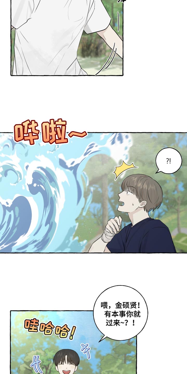 《热烈明阳》漫画最新章节第38章：一起去玩免费下拉式在线观看章节第【4】张图片