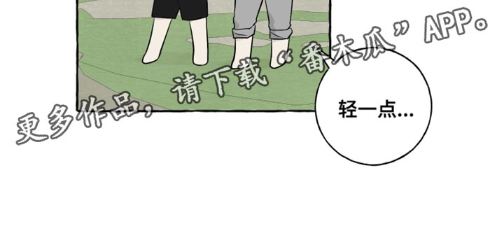 《热烈明阳》漫画最新章节第38章：一起去玩免费下拉式在线观看章节第【1】张图片