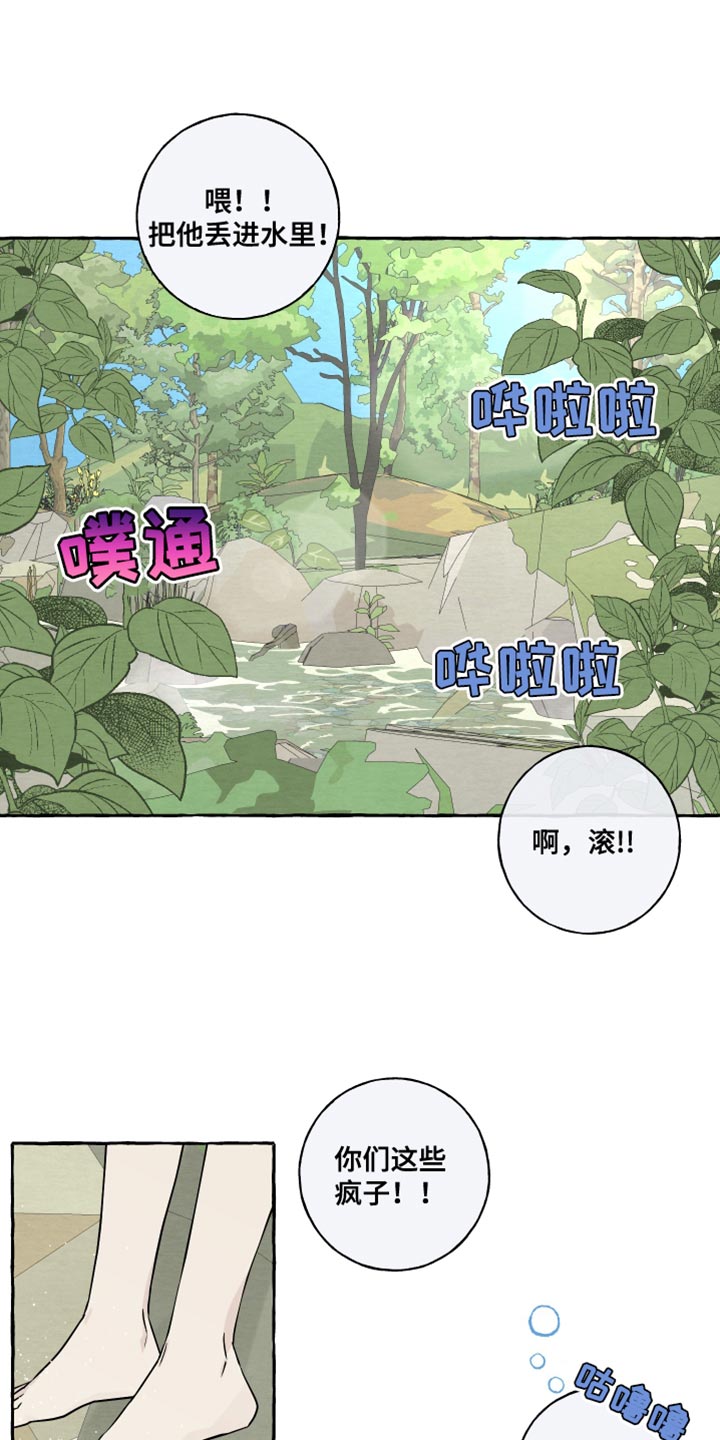 《热烈明阳》漫画最新章节第38章：一起去玩免费下拉式在线观看章节第【9】张图片