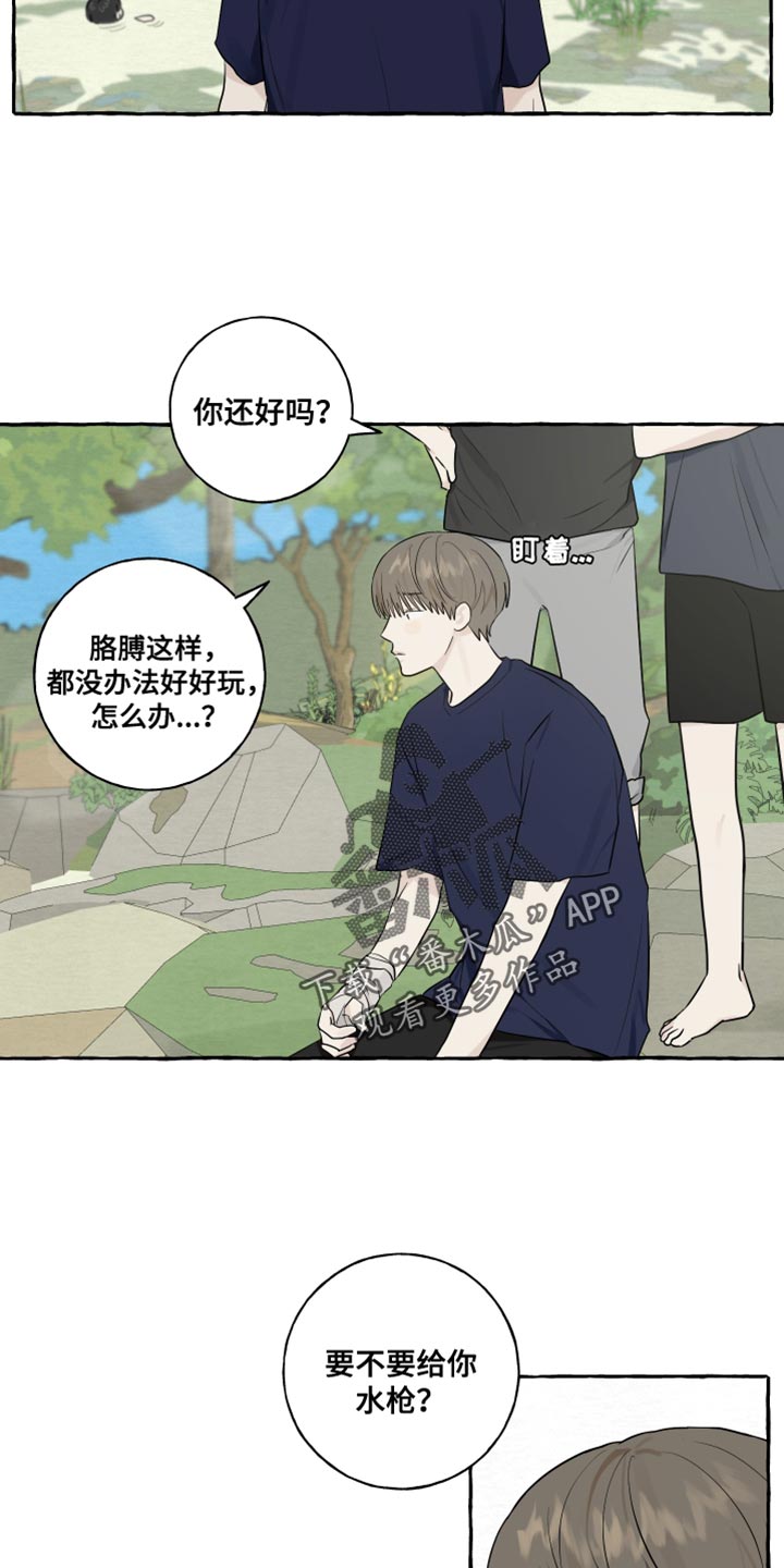 《热烈明阳》漫画最新章节第38章：一起去玩免费下拉式在线观看章节第【7】张图片