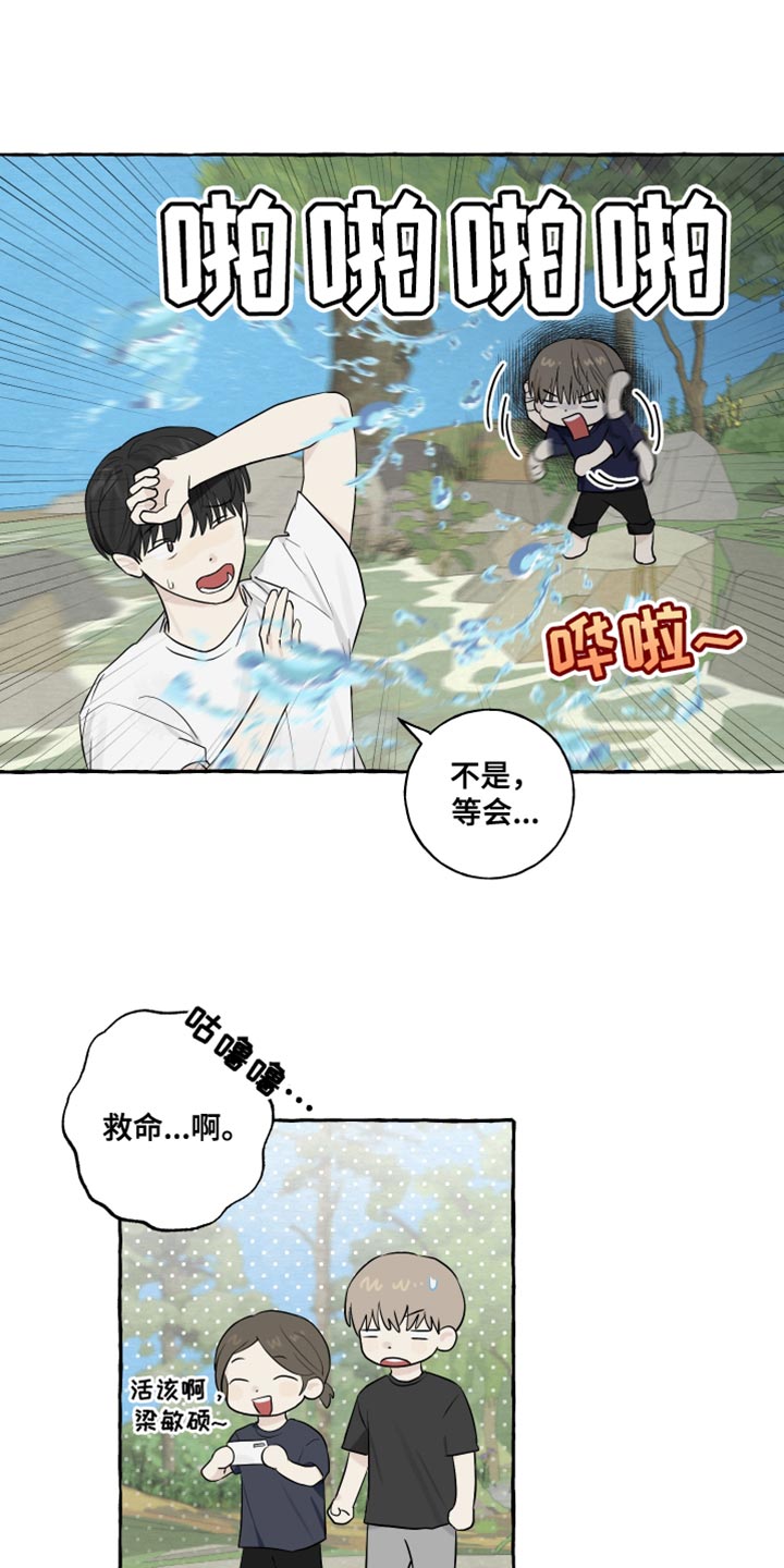 《热烈明阳》漫画最新章节第38章：一起去玩免费下拉式在线观看章节第【2】张图片