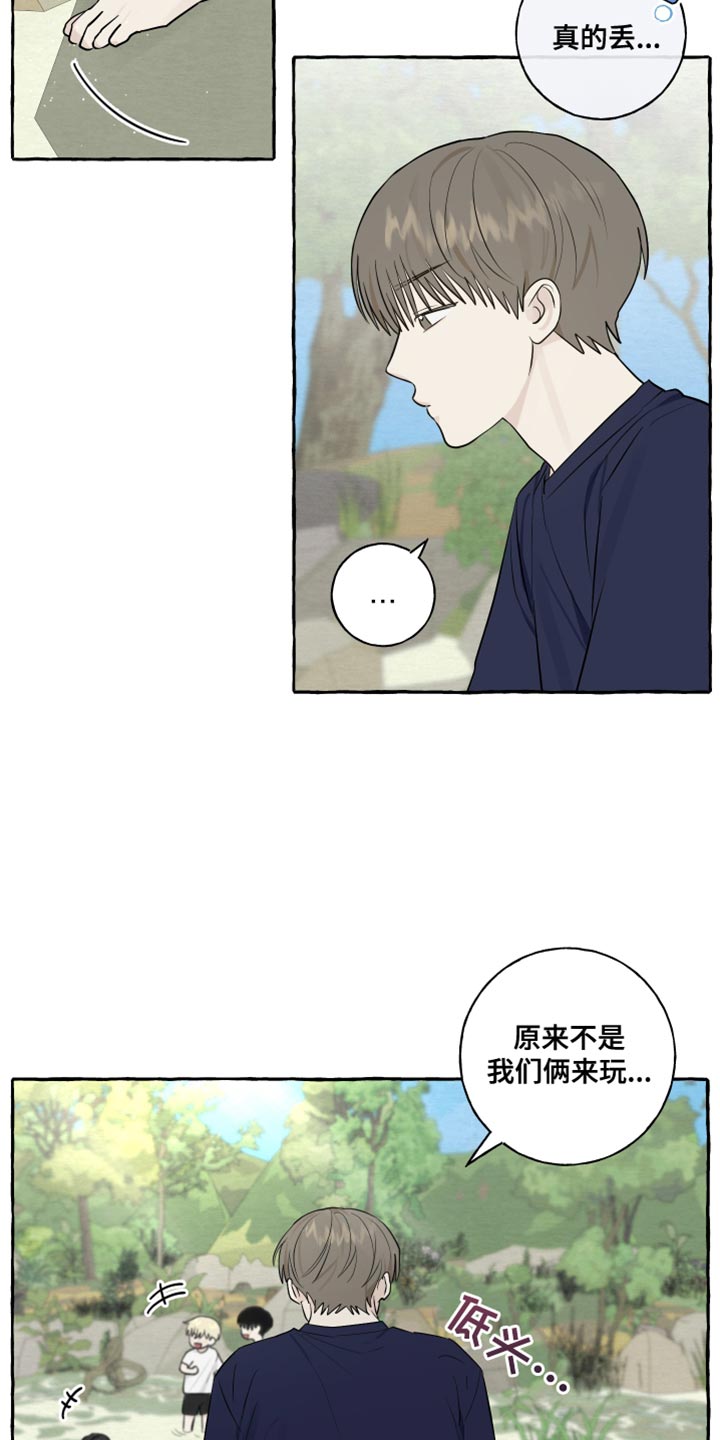 《热烈明阳》漫画最新章节第38章：一起去玩免费下拉式在线观看章节第【8】张图片