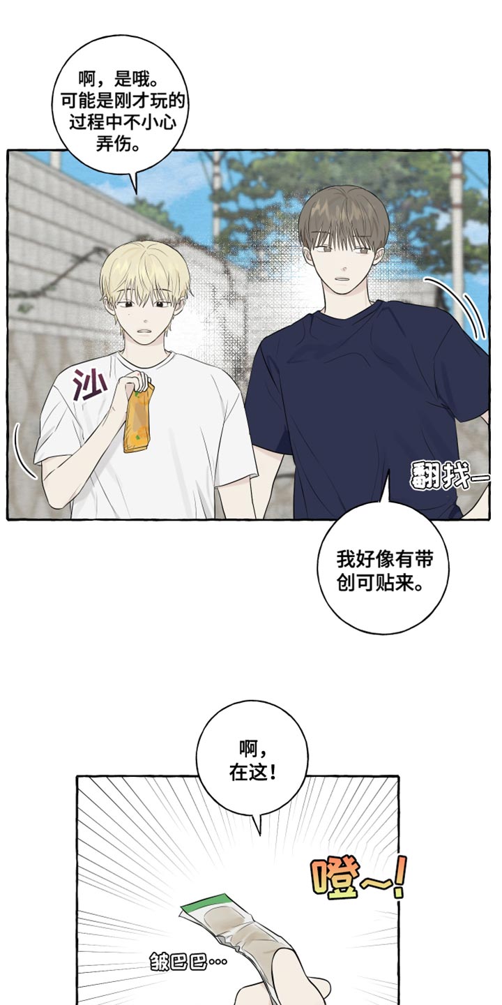 《热烈明阳》漫画最新章节第39章：命运免费下拉式在线观看章节第【6】张图片