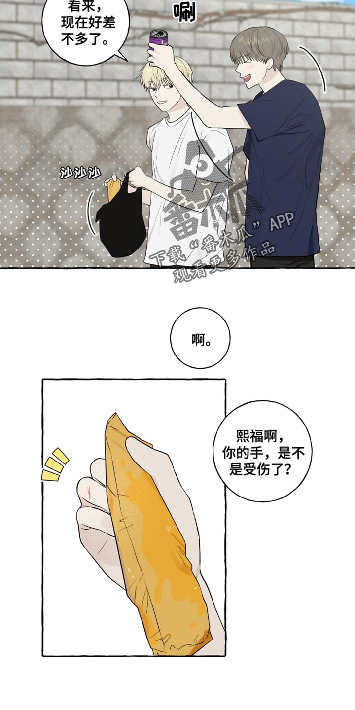 《热烈明阳》漫画最新章节第39章：命运免费下拉式在线观看章节第【7】张图片