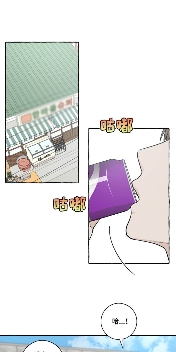 《热烈明阳》漫画最新章节第39章：命运免费下拉式在线观看章节第【8】张图片