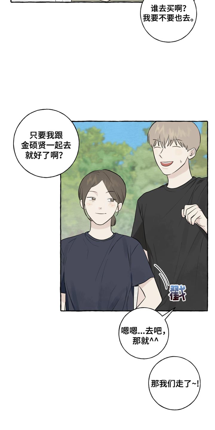 《热烈明阳》漫画最新章节第39章：命运免费下拉式在线观看章节第【9】张图片