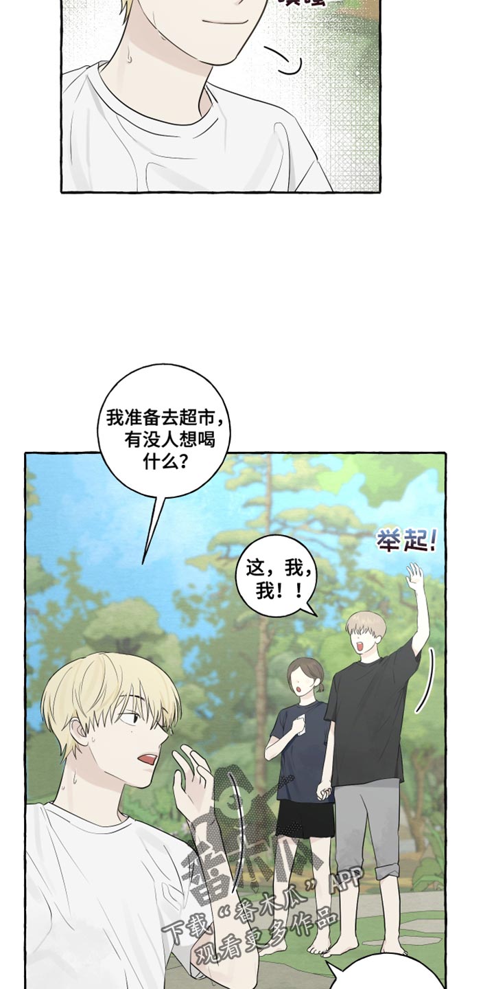 【热烈明阳】漫画-（第39章：命运）章节漫画下拉式图片-9.jpg