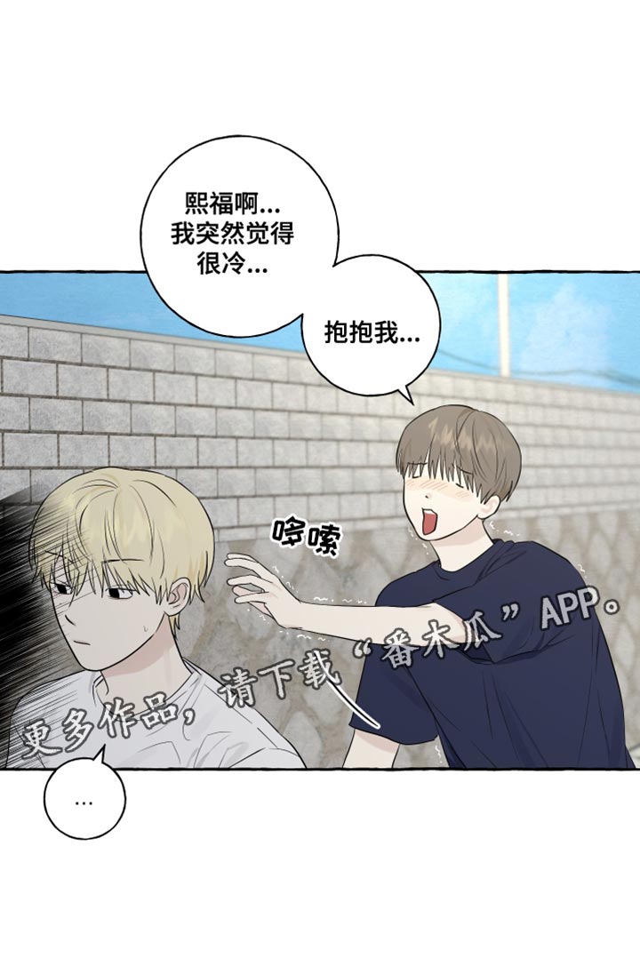 《热烈明阳》漫画最新章节第39章：命运免费下拉式在线观看章节第【1】张图片