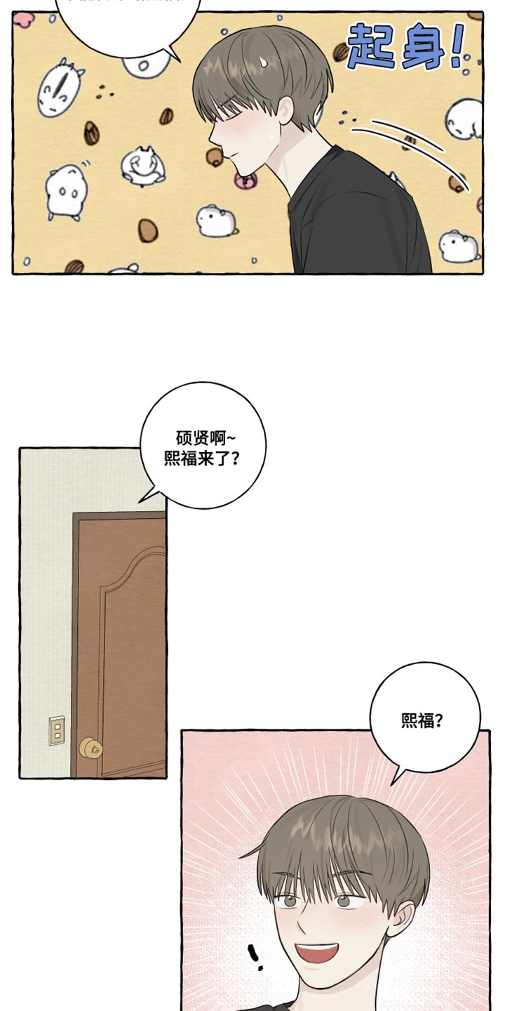 《热烈明阳》漫画最新章节第40章：感冒免费下拉式在线观看章节第【9】张图片