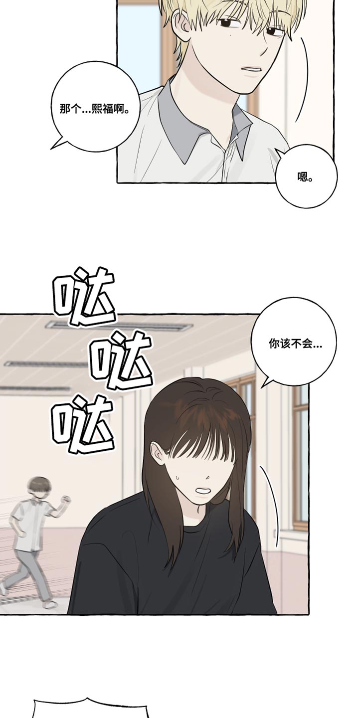 《热烈明阳》漫画最新章节第41章：被发现了免费下拉式在线观看章节第【4】张图片