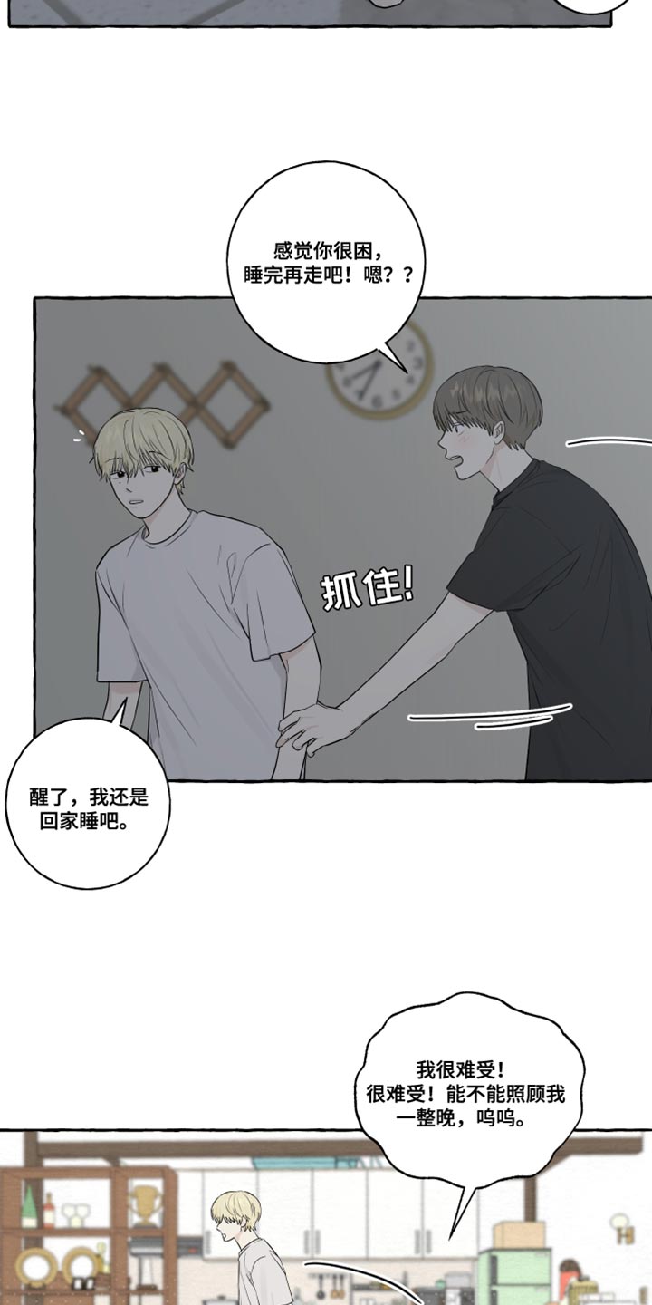 《热烈明阳》漫画最新章节第41章：被发现了免费下拉式在线观看章节第【10】张图片