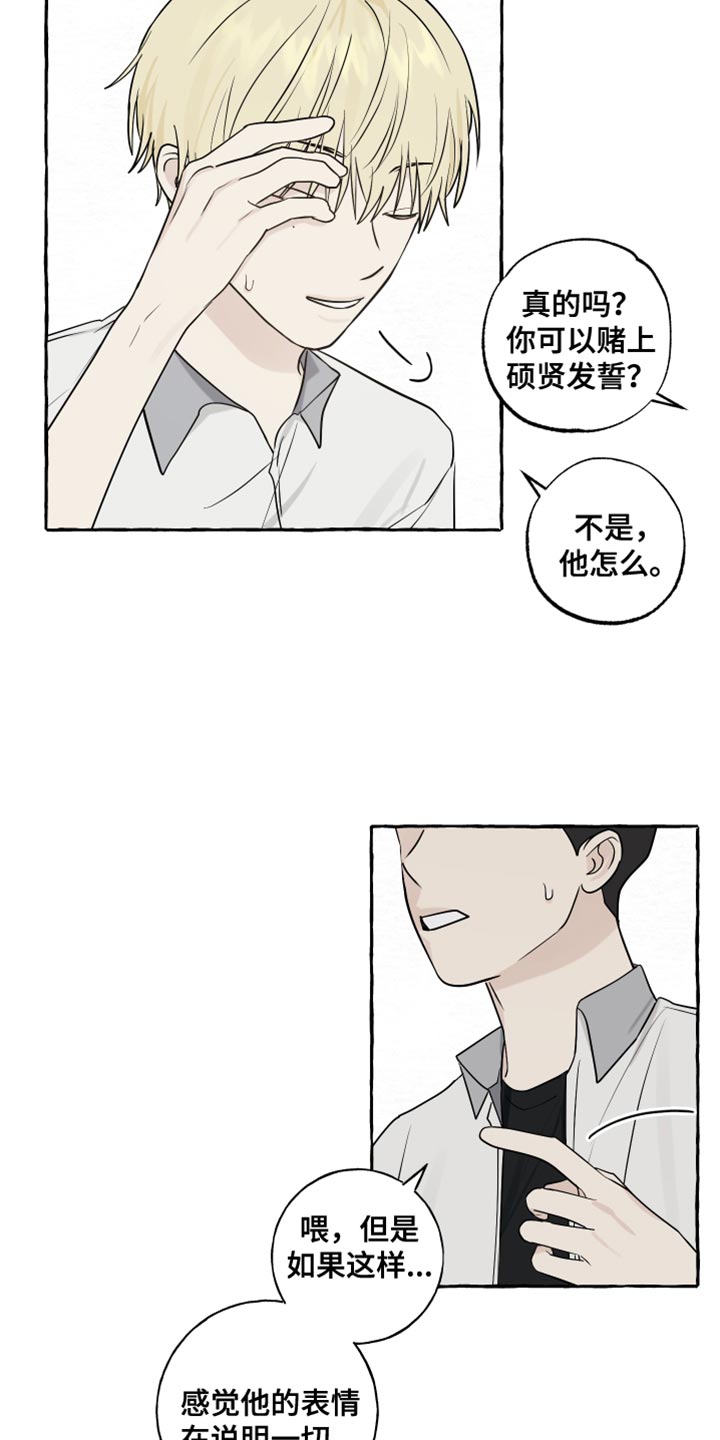 《热烈明阳》漫画最新章节第42章：爱情的躲避免费下拉式在线观看章节第【7】张图片