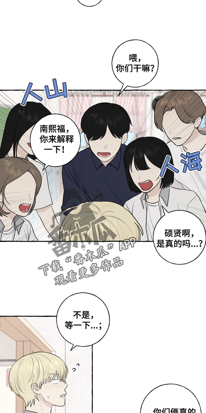 《热烈明阳》漫画最新章节第42章：爱情的躲避免费下拉式在线观看章节第【12】张图片