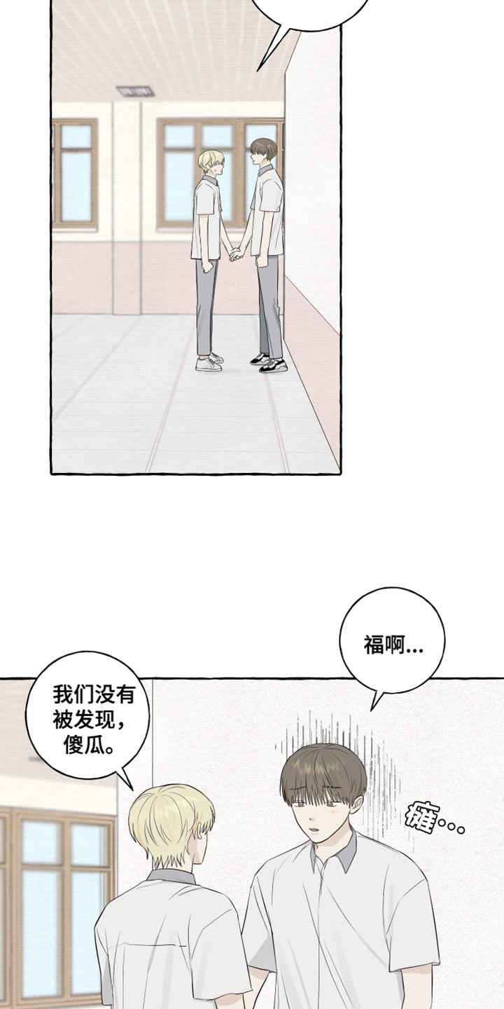 《热烈明阳》漫画最新章节第42章：爱情的躲避免费下拉式在线观看章节第【3】张图片