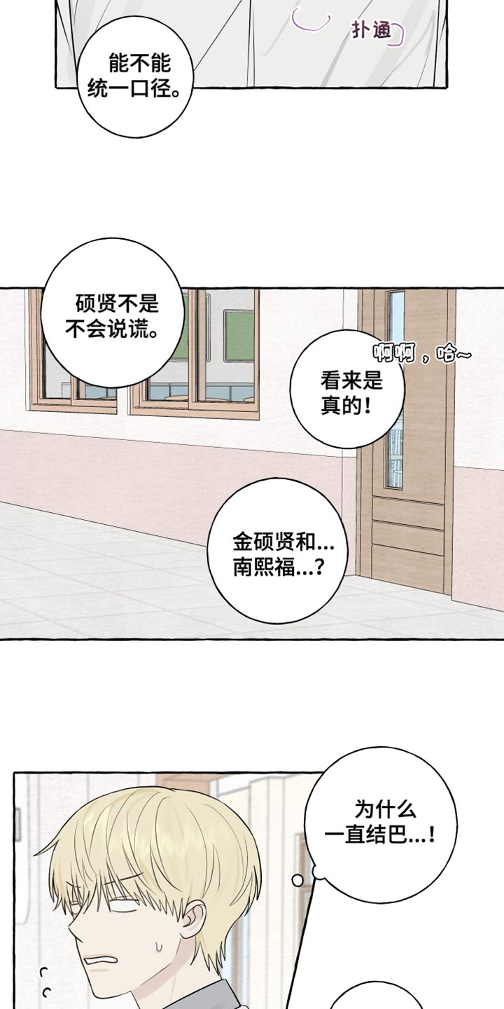 《热烈明阳》漫画最新章节第42章：爱情的躲避免费下拉式在线观看章节第【5】张图片