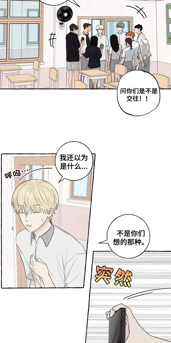 《热烈明阳》漫画最新章节第42章：爱情的躲避免费下拉式在线观看章节第【10】张图片