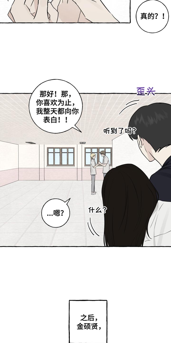 《热烈明阳》漫画最新章节第43章：相反免费下拉式在线观看章节第【10】张图片